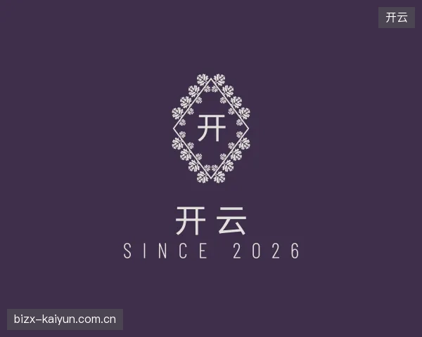 初识开云官方入口